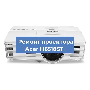 Замена блока питания на проекторе Acer H6518STi в Ростове-на-Дону